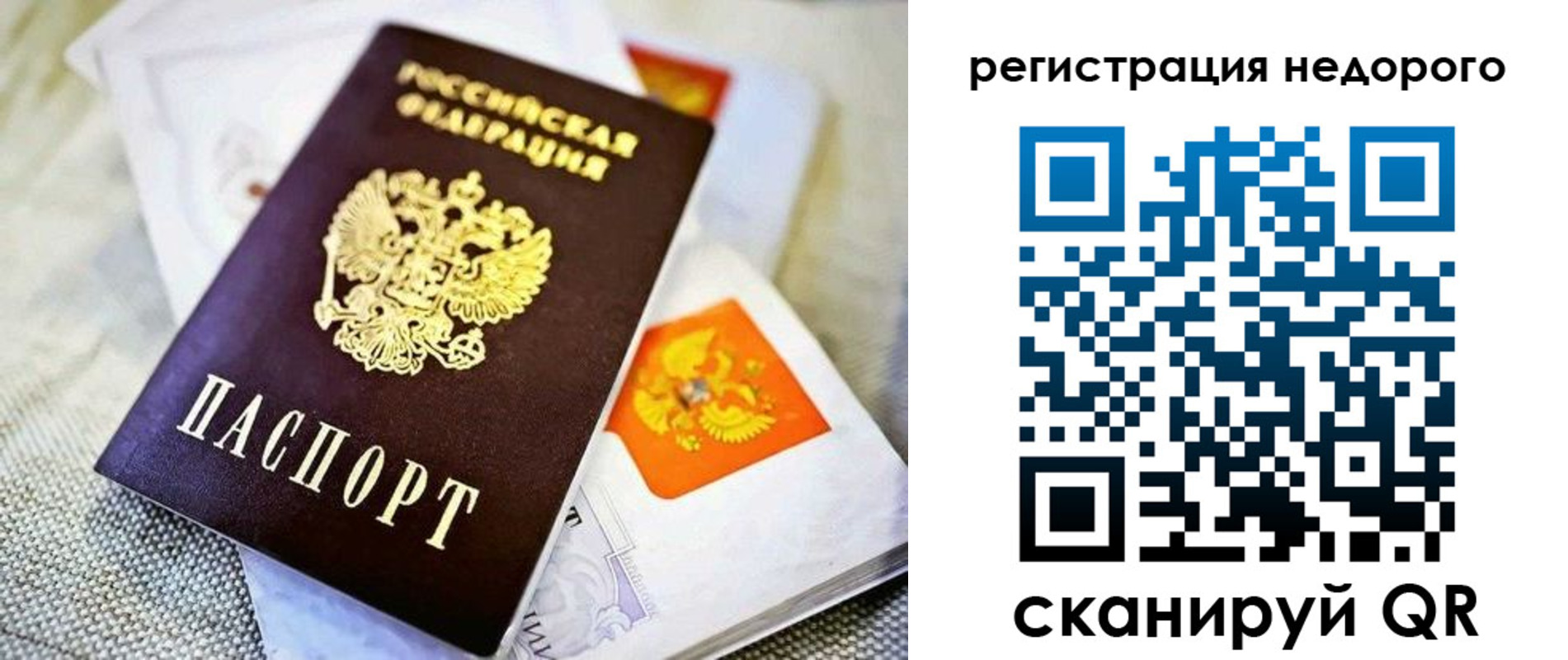 временная регистрация законно в Мантурово